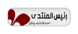 صاحب الموقع والمدير العام صاحب الموقع والمدير العام