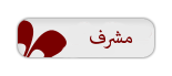 مشرـرف قسمُ ₪ مآسنجريآت ₪ مشرـرف قسمُ ₪ مآسنجريآت ₪