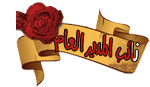 ::: نائب المدير العام ::: ::: نائب المدير العام :::