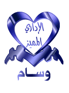 المدير العام المدير العام