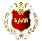 المدير العام المدير العام