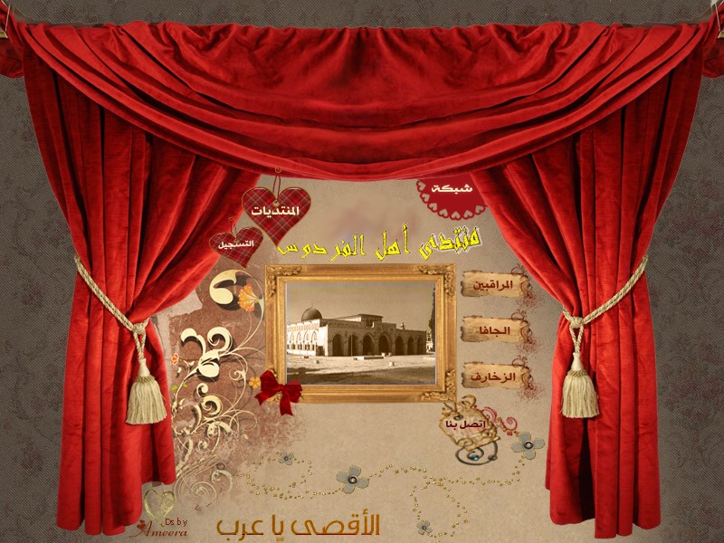 منتدى أهل الفردوس