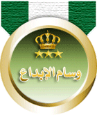 سيادة الرئيس سيادة الرئيس