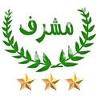 مـــشـرف مـــشـرف